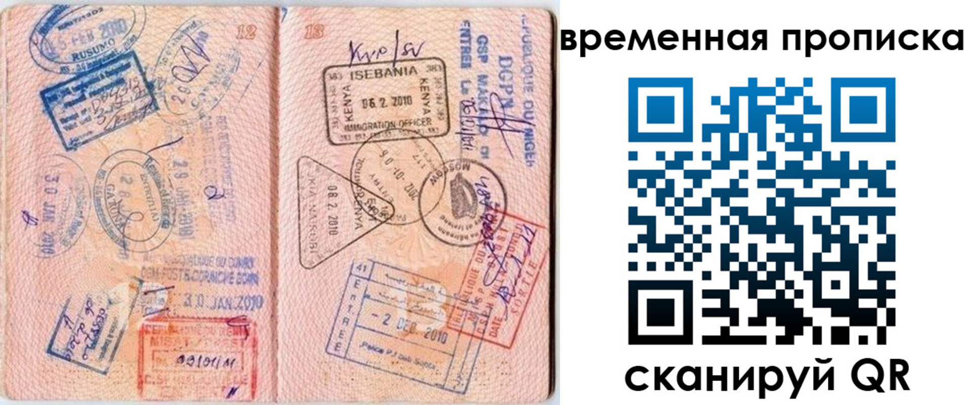 где прописаться в Отрадном