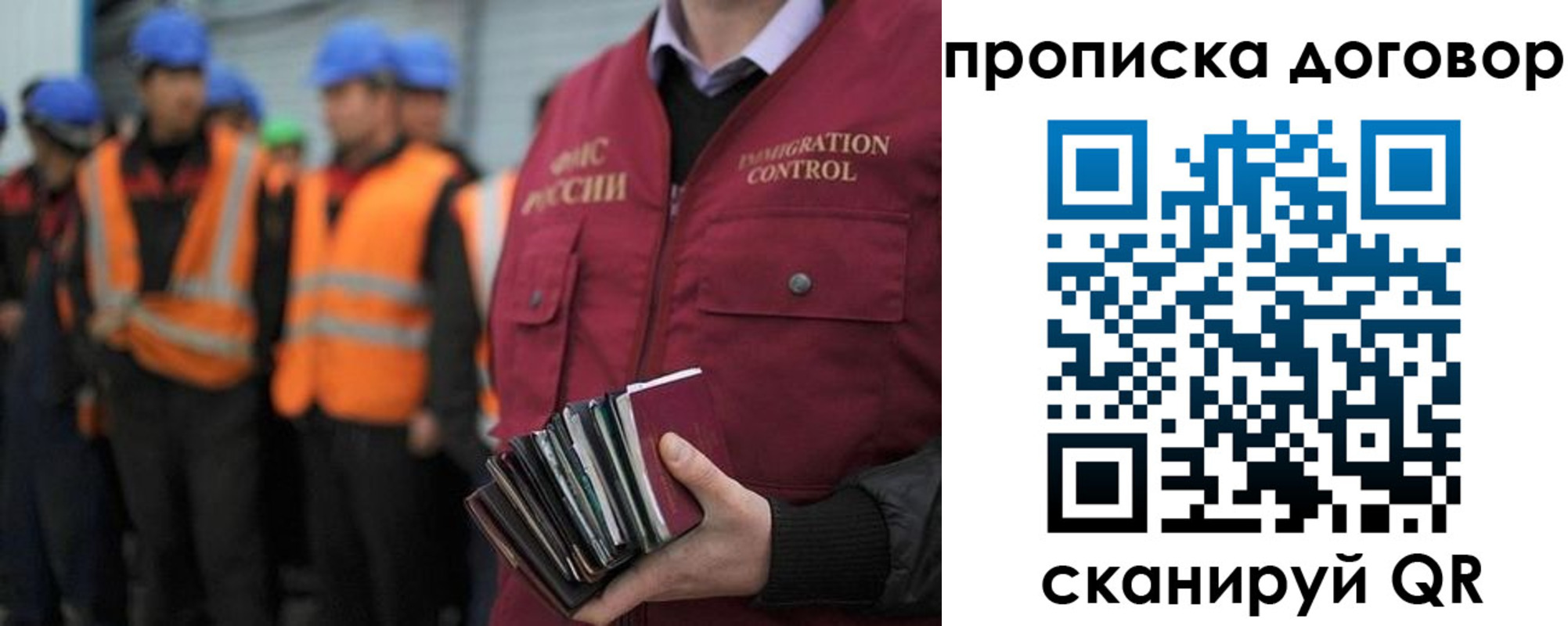 прописка регистрация в Отрадном