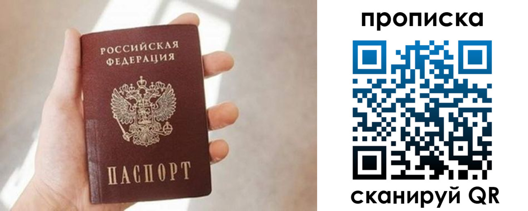 миграционный учет в Отрадном
