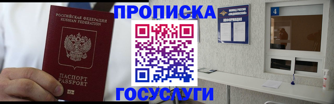 пропишу в квартире в Отрадном