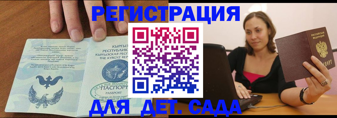 прописка поиск в Отрадном